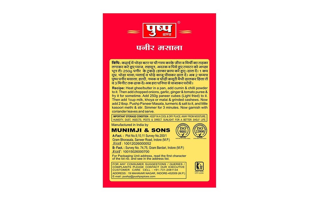 Pushp Paneer Masala    Box  100 grams